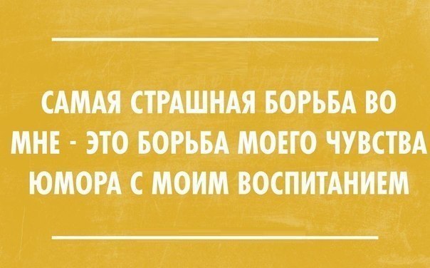 27 прикольных карточек для поднятия настроения 