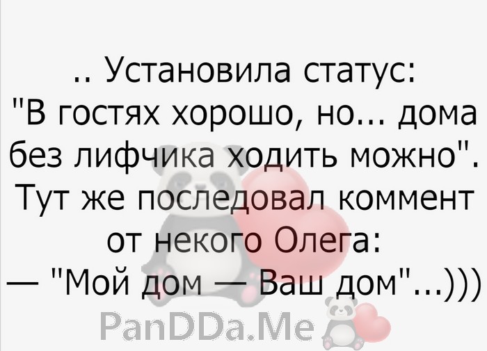 Предлагаем насладиться свежей порцией из 15 коротких смешных и жизненных историй Предлагаем насладиться свежей порцией из 15 коротких смешных и жизненных историй