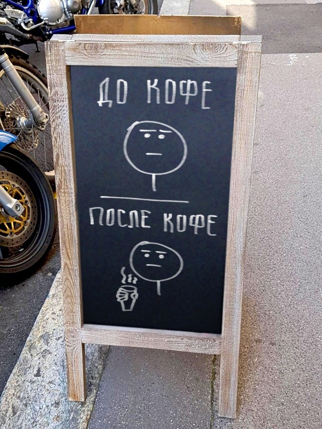 Слоган для кофейни