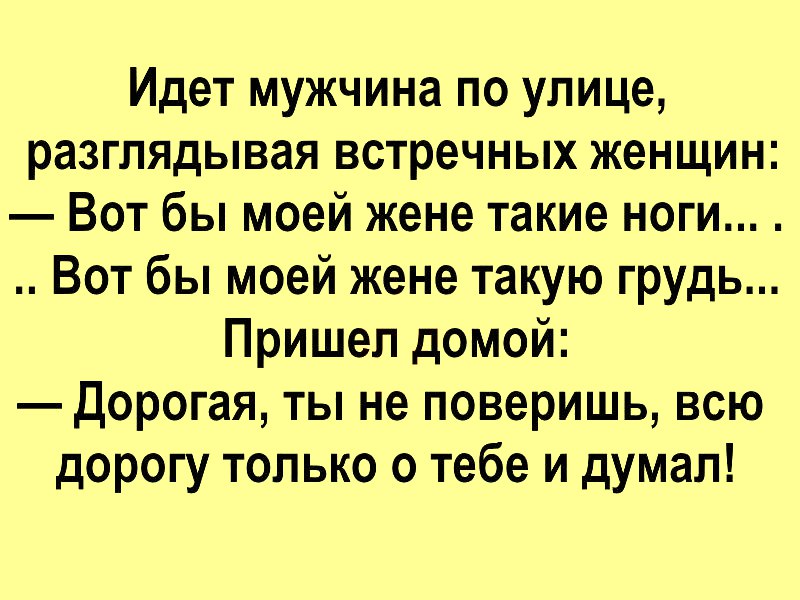 Иду мужа. Анекдот про таксиста и трех девушек. Анекдот таксист и 3 пьяные девушки. Анекдот про таксиста и трех пьяных. Анекдот про бабу и встречку.