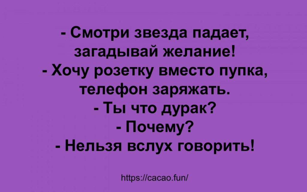Анекдоты заказывали? Забирайте! 