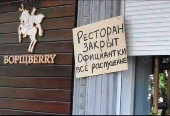 Самые смешные надписи и объявления Самые смешные надписи и объявления