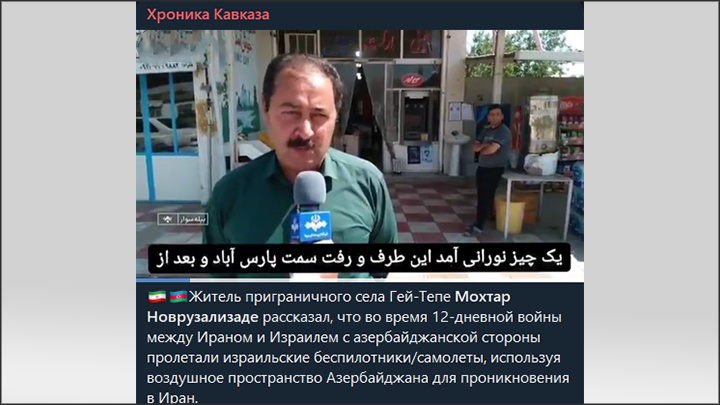 ТГ-канал "Хроника Кавказа"