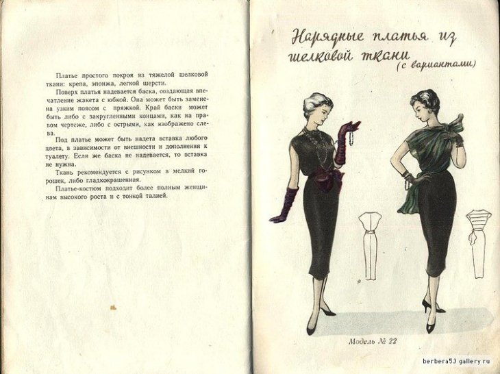Модели простого кроя, брошюра 1958 года Модели простого кроя, брошюра 1958 года