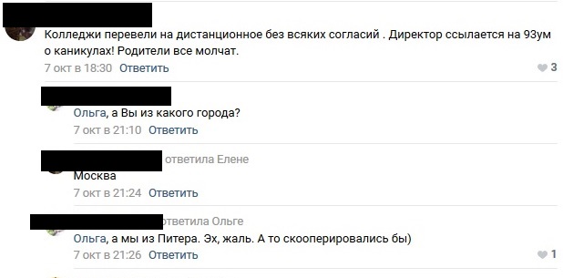 Каминг-аут цифровизаторов: пресс-секретарь Минпросвета в эфире «Вестей FM» потерялся и назвал противников электронной школы и слежки за детьми «залезшими в берлогу сектантами» Каминг-аут цифровизаторов: пресс-секретарь Минпросвета в эфире «Вестей FM» потерялся и назвал противников электронной школы и слежки за детьми «залезшими в берлогу сектантами» россия