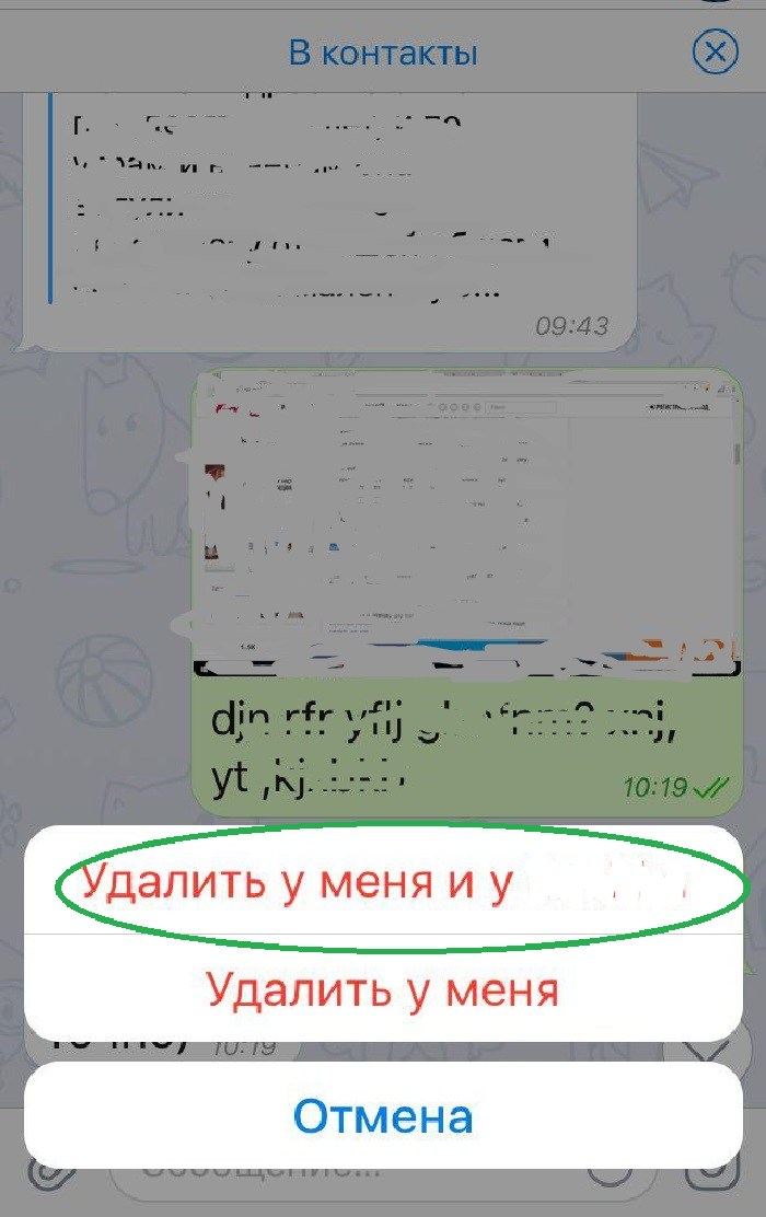 как пользоваться телеграмом