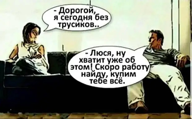 Женщины, притащить мужика к алтарю – это вам не за конями гоняться, останавливать их на скаку и по горящим избам метаться! Женщины, притащить мужика к алтарю – это вам не за конями гоняться, останавливать их на скаку и по горящим избам метаться! говорит, когда, связь, мастер, интимную, очень, счастье, отвечает, козел, положишь, гроба, любовницы, столетия, своего, видишь, юбилярша, стоятВ, очереди, провожают, участковому