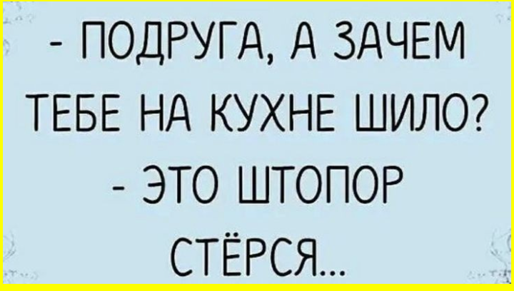 Юмор на сон грядущий  и, конечно, про оставшиеся салаты 