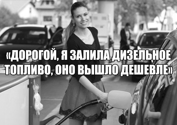 Приколы и смешные картинки на автомобильную тематику (13 фото)