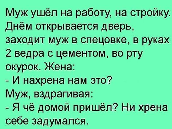 Беседyют две подpyги. Одна спpашивает: - Hy как там y тебя с этим паpнем... весёлые