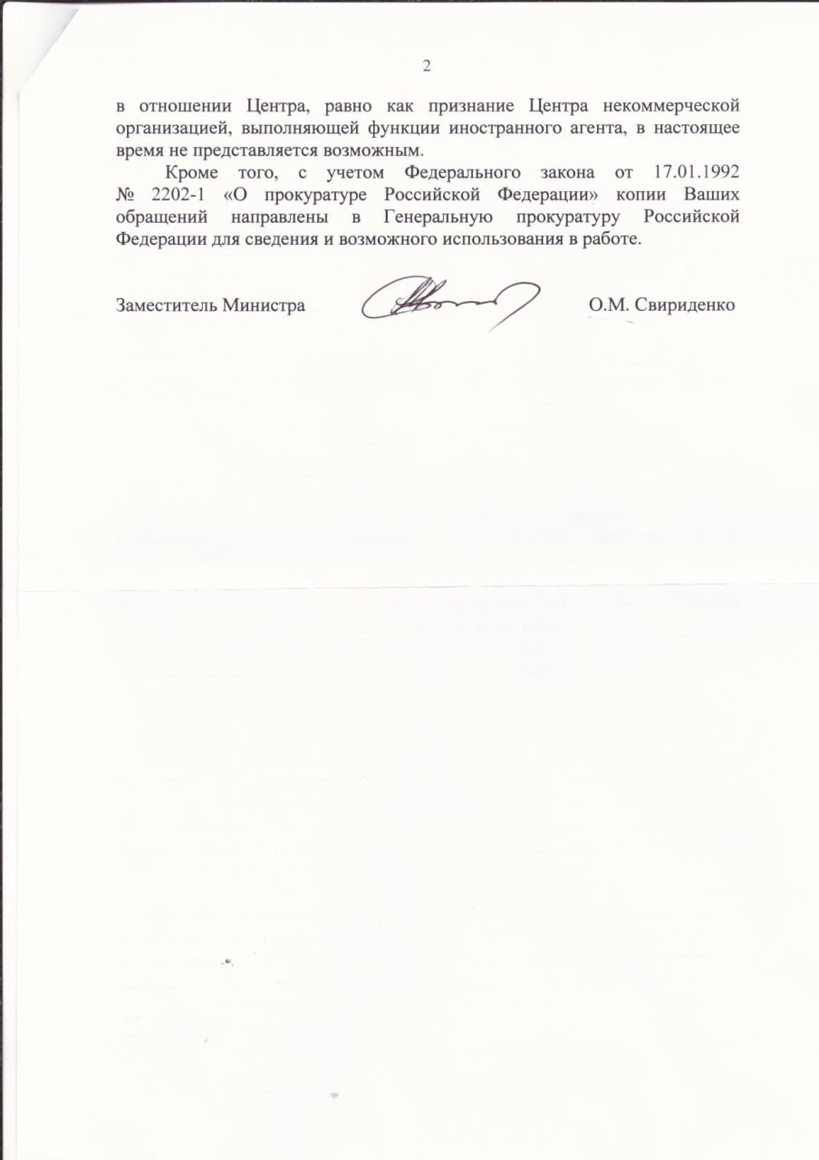 Минюст оказался бессилен против «Ельцин-центра» г,Екатеринбург [1188165],город Екатеринбург г,о,[95248864],россия,Сахалинская обл,[1186130],Свердловская обл,[1190084]