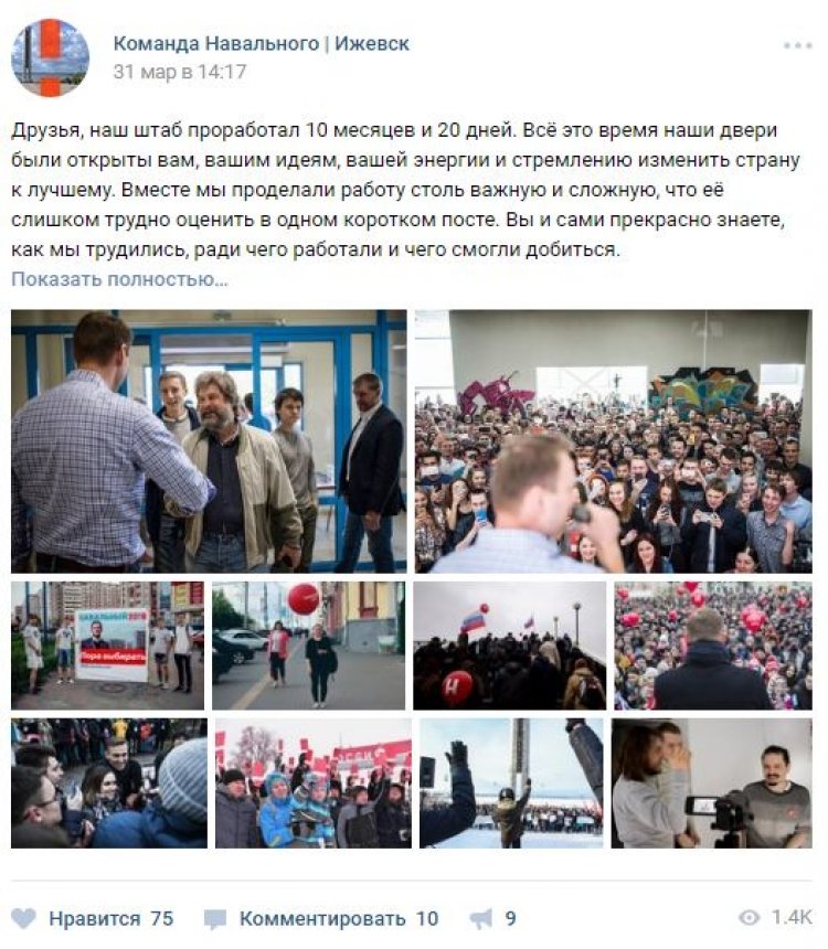 Штабы закрываются по всей стране: Гаспарян о «политическом трупе» Навальном