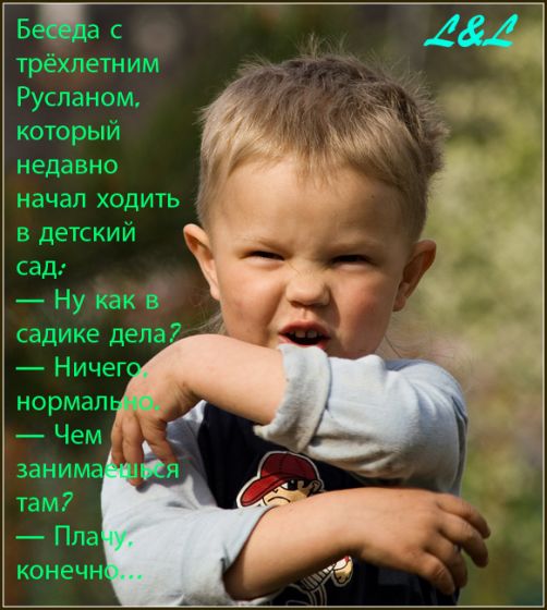 Детки говорят... Детки говорят...