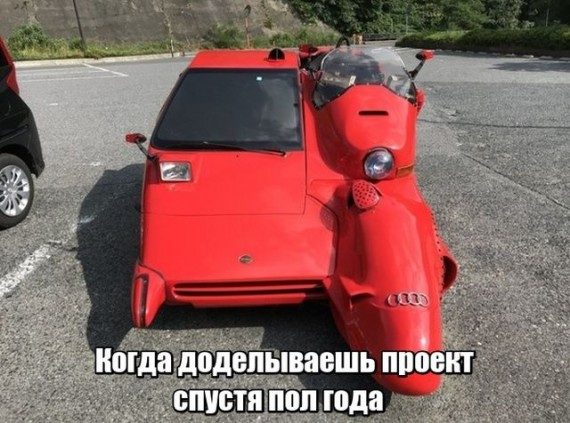 Лучший автоюмор 