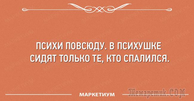 Выпившей самке богомола даже некому позвонить анекдоты