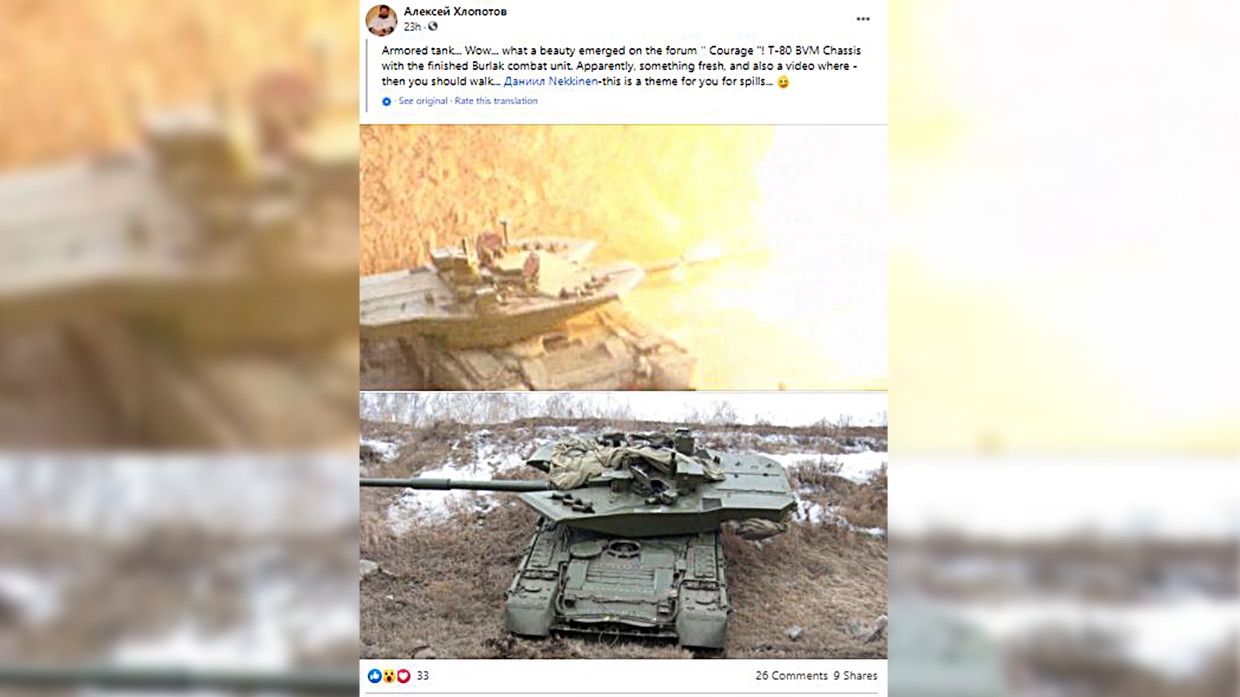 Якобы первые снимки военного модуля "Бурлак" на базе Т-80