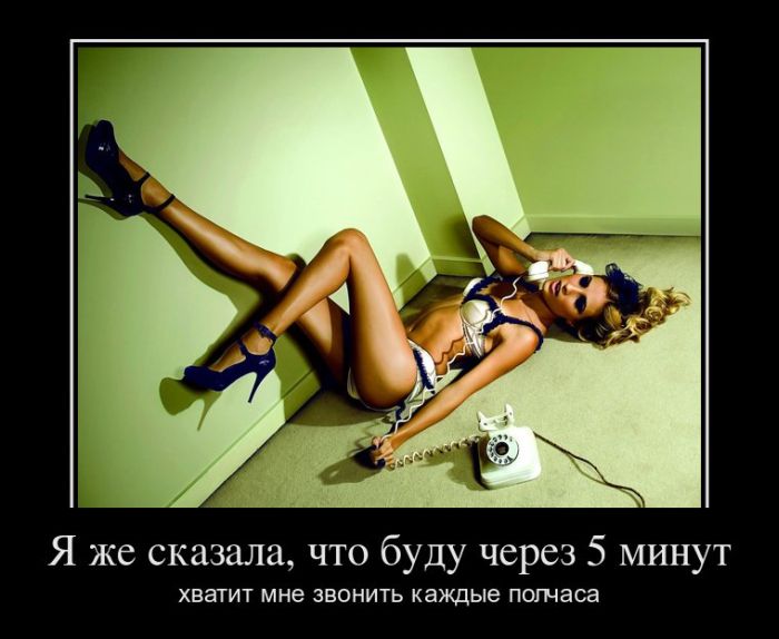 Я же сказала