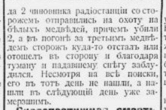 Архангельскъ 11 января 1915 г., №008: