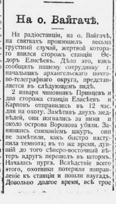 Архангельскъ 13 января 1915, №009: