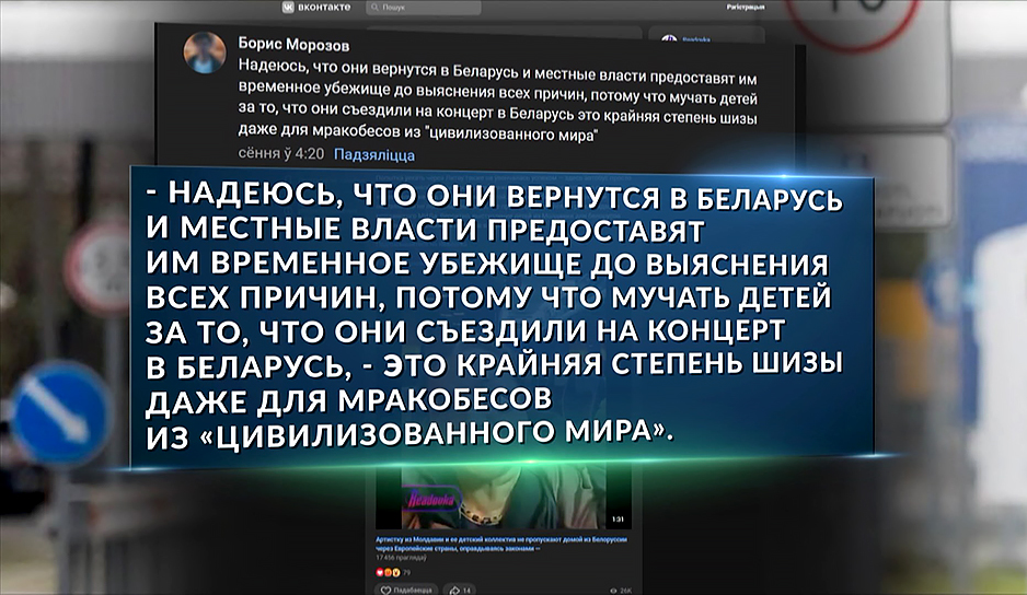 МИД Беларуси окажет всевозможную помощь застрявшему молдавскому детскому хору на границе