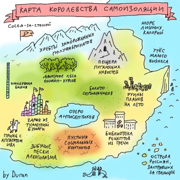 Шутки для тех, кто не любит скучать дома 