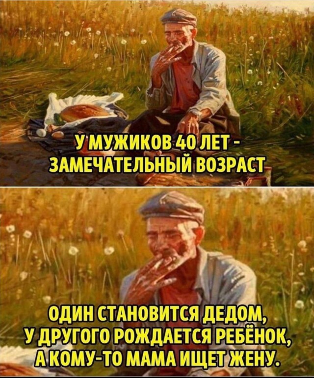 Новый сборник прикольных мемов 