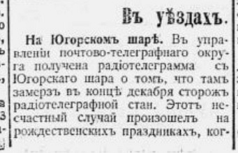 Архангельскъ 11 января 1915 г., №008: