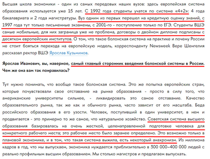 ПРЕДАТЕЛИ ГНЕЗДА ВШЭ. РОССИЮ ПЫТАЮТСЯ СЛОМАТЬ ИЗНУТРИ? колонна,расследование,россия