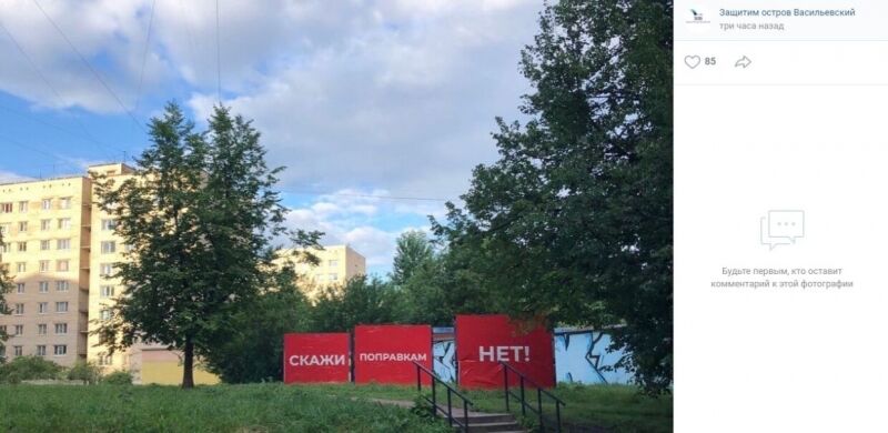 Фейки и вбросы: как оппозиция пыталась сорвать голосование за поправки в Петербурге