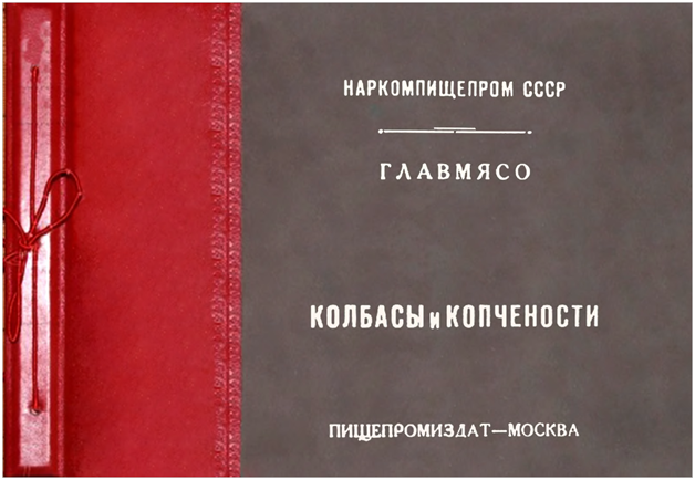 Какой на самом деле была советская «Докторская» колбаса, и почему мало кто знает вкус ее, настоящей колбаса, «Докторская», только, всего, обязательные, колбасы, кгСвинина, «Докторскую», когдато, пряностиСоль, говяжье, нежирная, жирная—, кгШли, думаете, грСахар, грКардамон, сборного, добавлялось, селитры