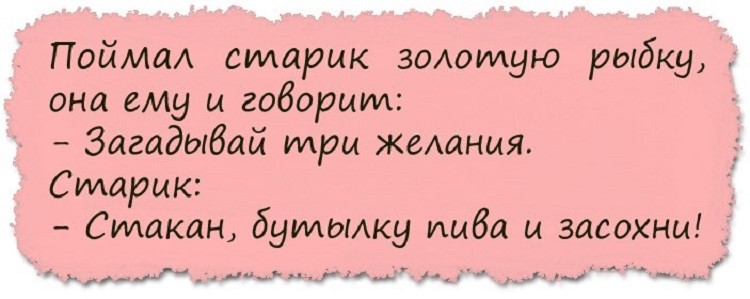 Дико смешные анекдоты про разное Дико смешные анекдоты про разное