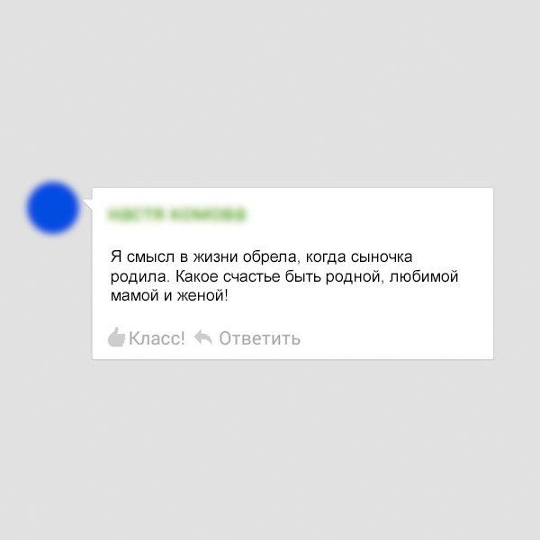 Почему статус «счастливая мама и жена» раздражает
