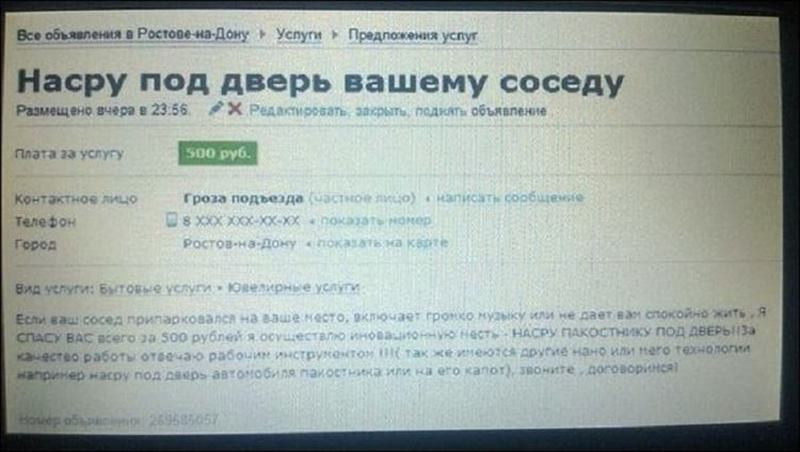 Веселые объявления и вывески Веселые объявления и вывески
