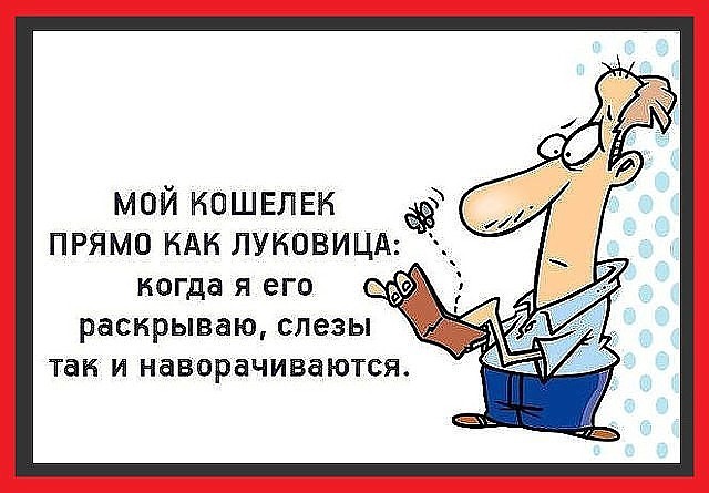 Я настолько неизбалованная баба, что однажды муж принёс мне чай в постель и я разрыдалась... весёлые, прикольные и забавные фотки и картинки, а так же анекдоты и приятное общение