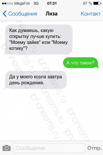 Смешные смс с днем рождения, именины андрей прикольные