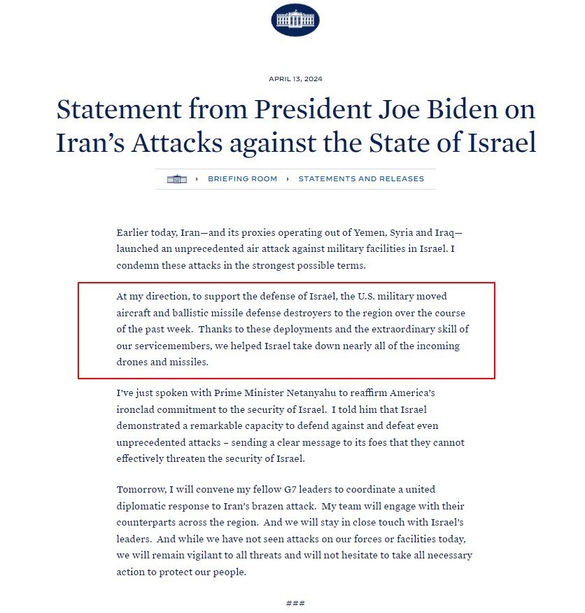Заявление президента Джо Байдена о нападениях Ирана на государство Израиль