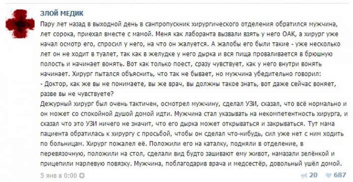 Почему не ходят в больницу. Истории из жизни врачей. Веселые истории врачей. Смешные истории про медиков из реальной жизни.