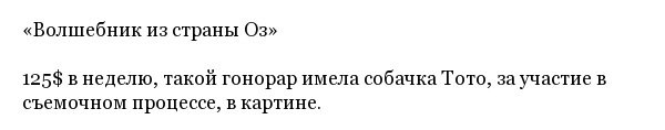 Интересные факты о некоторых фильмах Интересные факты о некоторых фильмах юмор