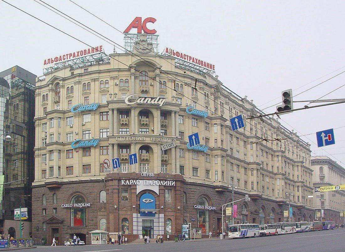 1999 год москва