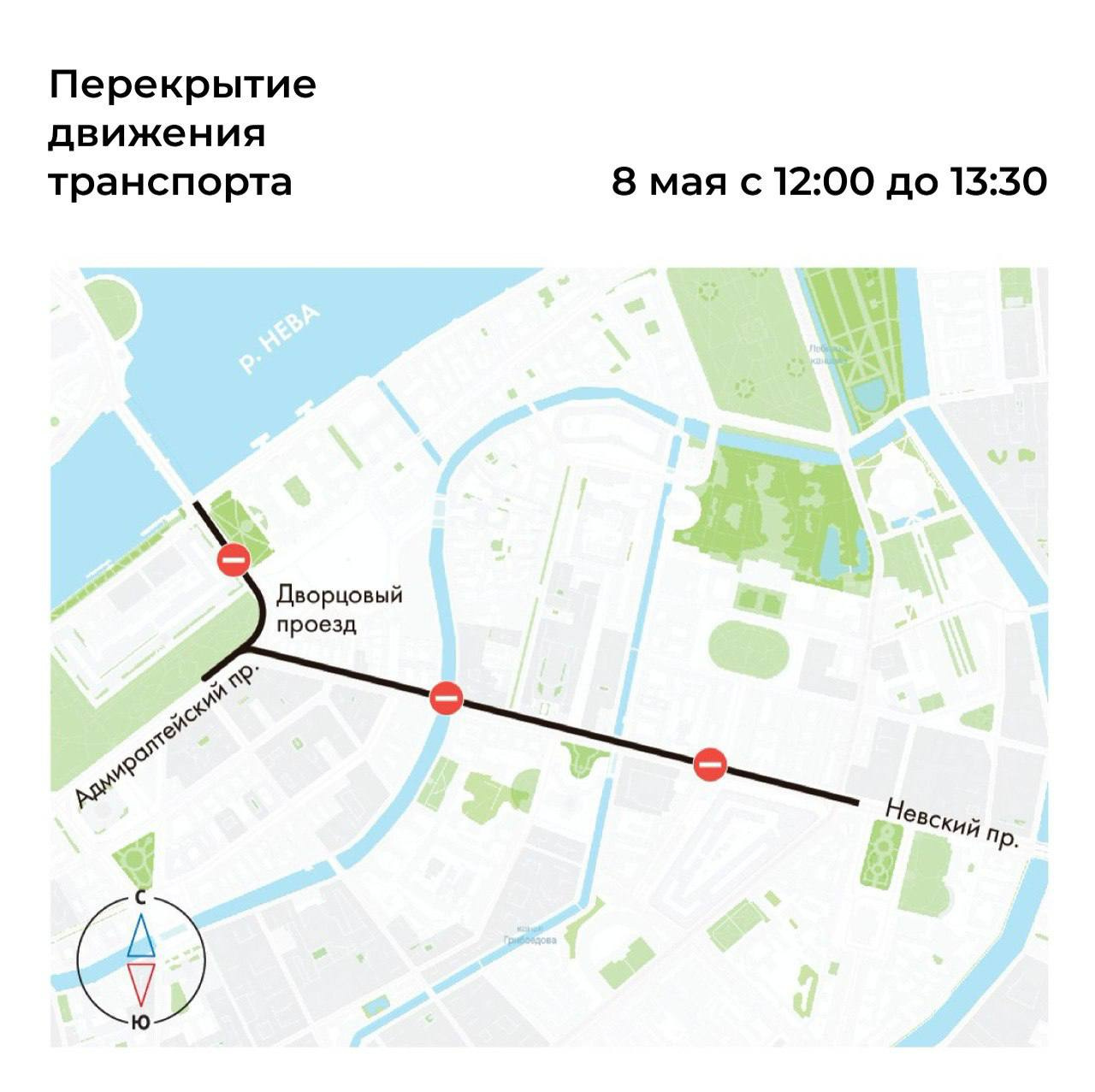 В центре Петербурга с 8 мая начнут действовать ограничения движения из-за празднования Дня Победы