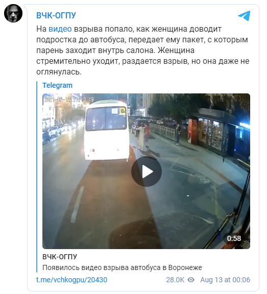 ВЗРЫВ АВТОБУСА В ВОРОНЕЖЕ: ОНЛАЙН-ТРАНСЛЯЦИЯ ВЗРЫВ АВТОБУСА В ВОРОНЕЖЕ: ОНЛАЙН-ТРАНСЛЯЦИЯ россия