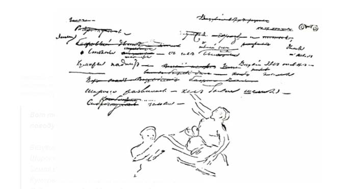 Черновик стихотворения Пушкина «Везувий зев открыл...»