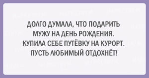 20 шуток об очаровательной женской логике