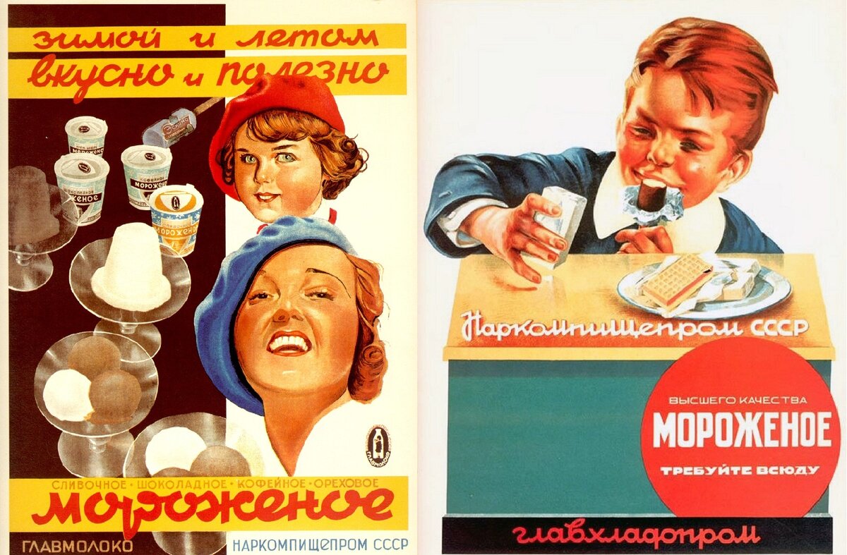 О качестве советского мороженого ходили легенды. Ещё 12 марта 1941 года был введён ГОСТ 117-14, самый жёсткий ГОСТ в мире. Он предусматривал в составе только натуральное молоко и никаких консервантов.-2