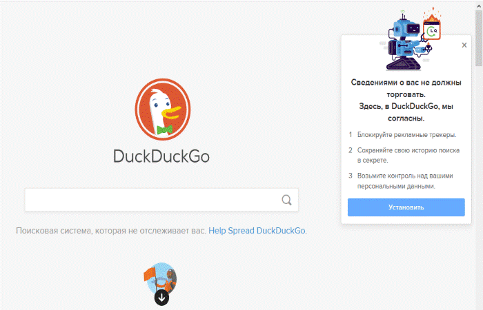  Поисковая система DuckDuckGo