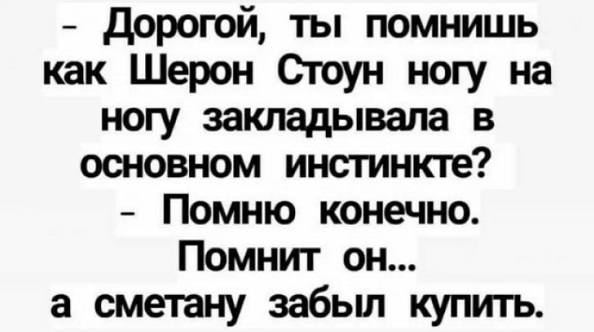 90% мужчин не помнит лица Анны Семенович 90% мужчин не помнит лица Анны Семенович когда, Ватсон, семьдесят, которая, жизни, ничего, другой, Холмс, минут, Чайник, сколько, говорит, женщины, момент, «через, женщину, которым, мужчины, говорят, очень
