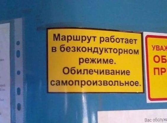 Объявления, которые заставили нас ползать по полу от смеха