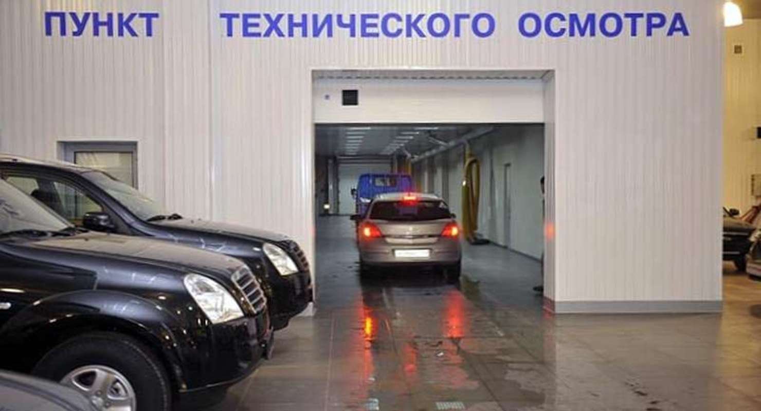Актуальные вопросы о реформе технического осмотра в России Актуальные вопросы о реформе технического осмотра в России Автомобили
