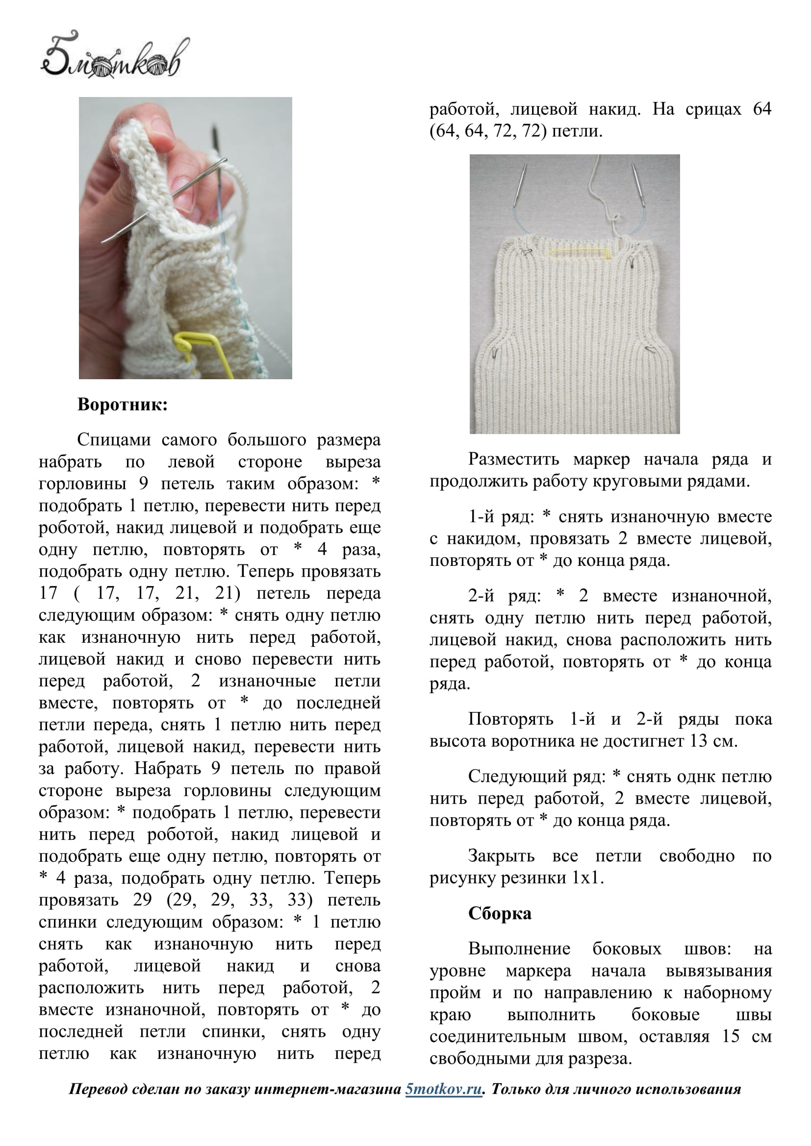 Жилет Brioche  вязание,женские хобби,жилетки,рукоделие,своими руками