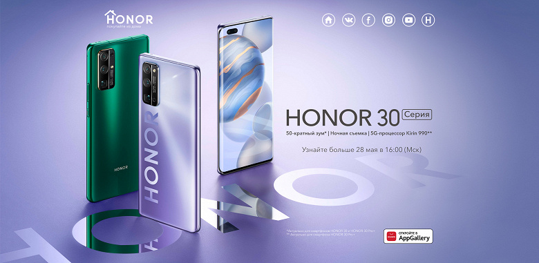 Honor определился с запуском серии Honor 30 в России. Включая Honor 30 Pro+, призёра рейтинга DxOMark новости,смартфон,статья